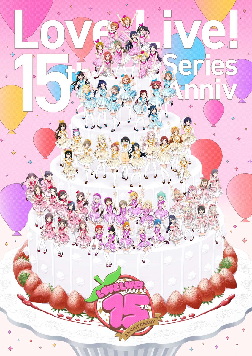 🍓ラブライブ！シリーズ15周年🍓 ラブライブ！シリーズ トリビュート
