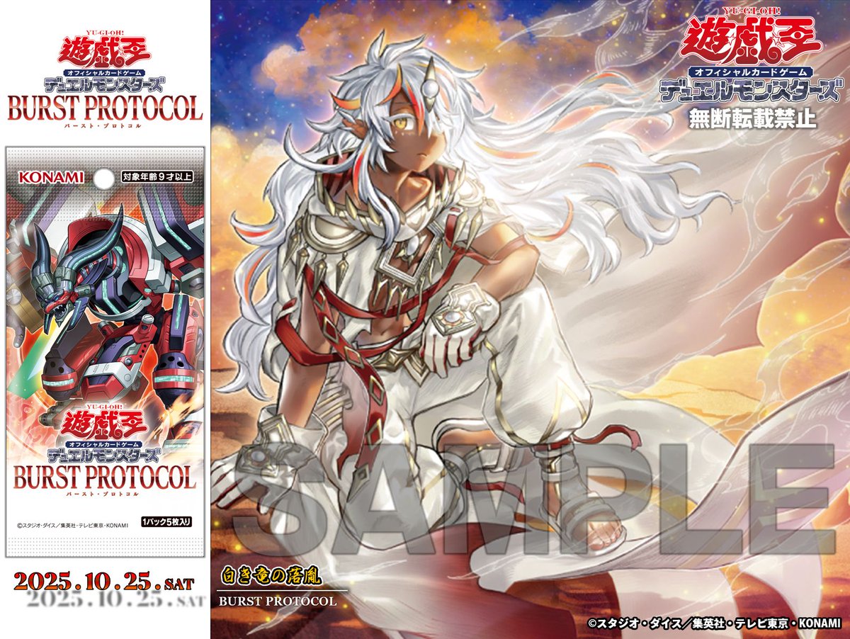 ❍▱▱▱ 𝐁𝐔𝐑𝐒𝐓 𝐏𝐑𝐎𝐓𝐎𝐂𝐎𝐋 ▱▱▱❍ 好評発売中‼️ ◤白き