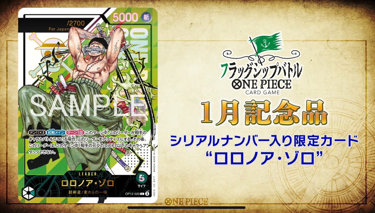 2026年1月より開催のフラッグシップバトルの優勝賞品がシリアル