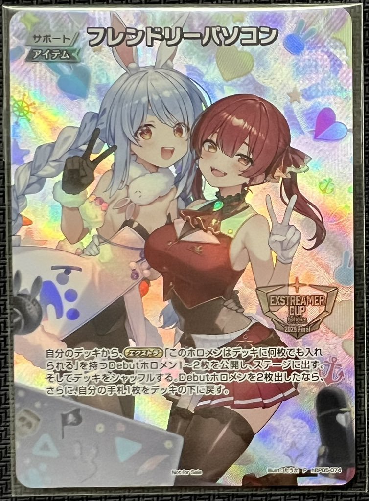 ホロカ】入荷情報 #エクストリーマーカップ Final フレンドリー