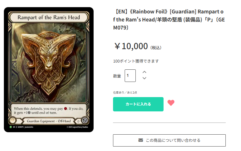 ✨商品情報✨】 【EN】《RF》[Guardian] Rampart of the Ram's Head「P
