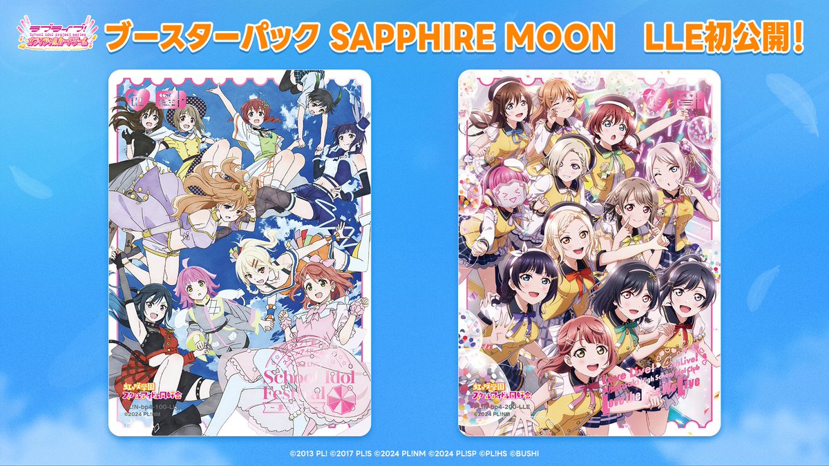 📢#ラブカ カードデザイン初公開！ ＼ #虹ヶ咲 の3rdライブと4th