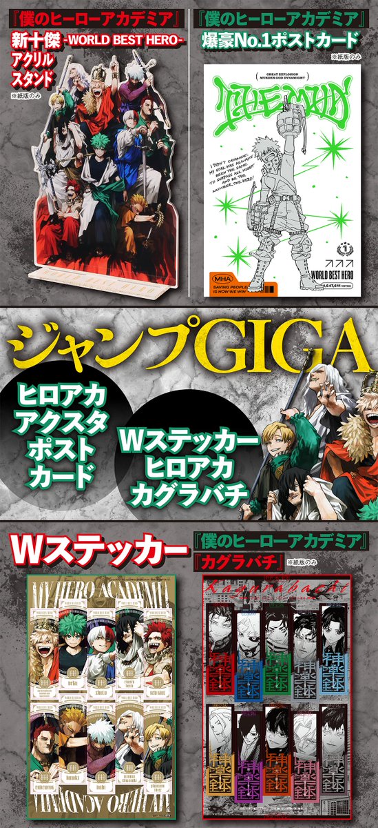 ジャンプGIGA 2025 AUTUMNは 明日10/30(木)発売‼️ 定価1480円で
