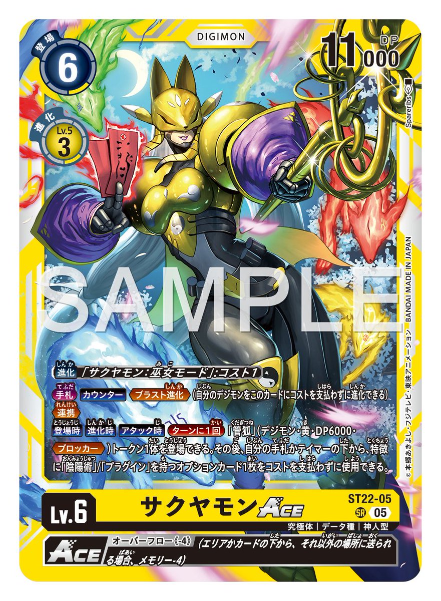 ☆カード紹介☆ 『アドバンスデッキ 金剛界曼荼羅【ST-22】』のカード