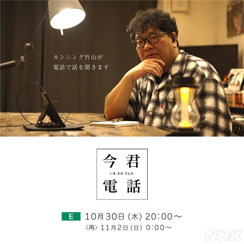 このあと8時から。