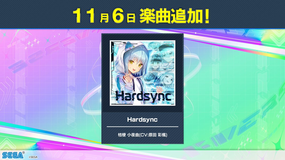 11/6(木) 楽曲追加！】 11/6(木)より、イロドリミドリに小夜曲が歌う