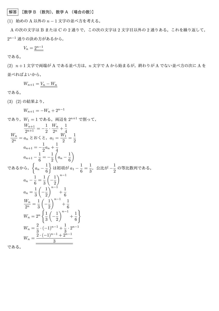 数学大学入試問題演習 (@suugaku_koukou) on X
