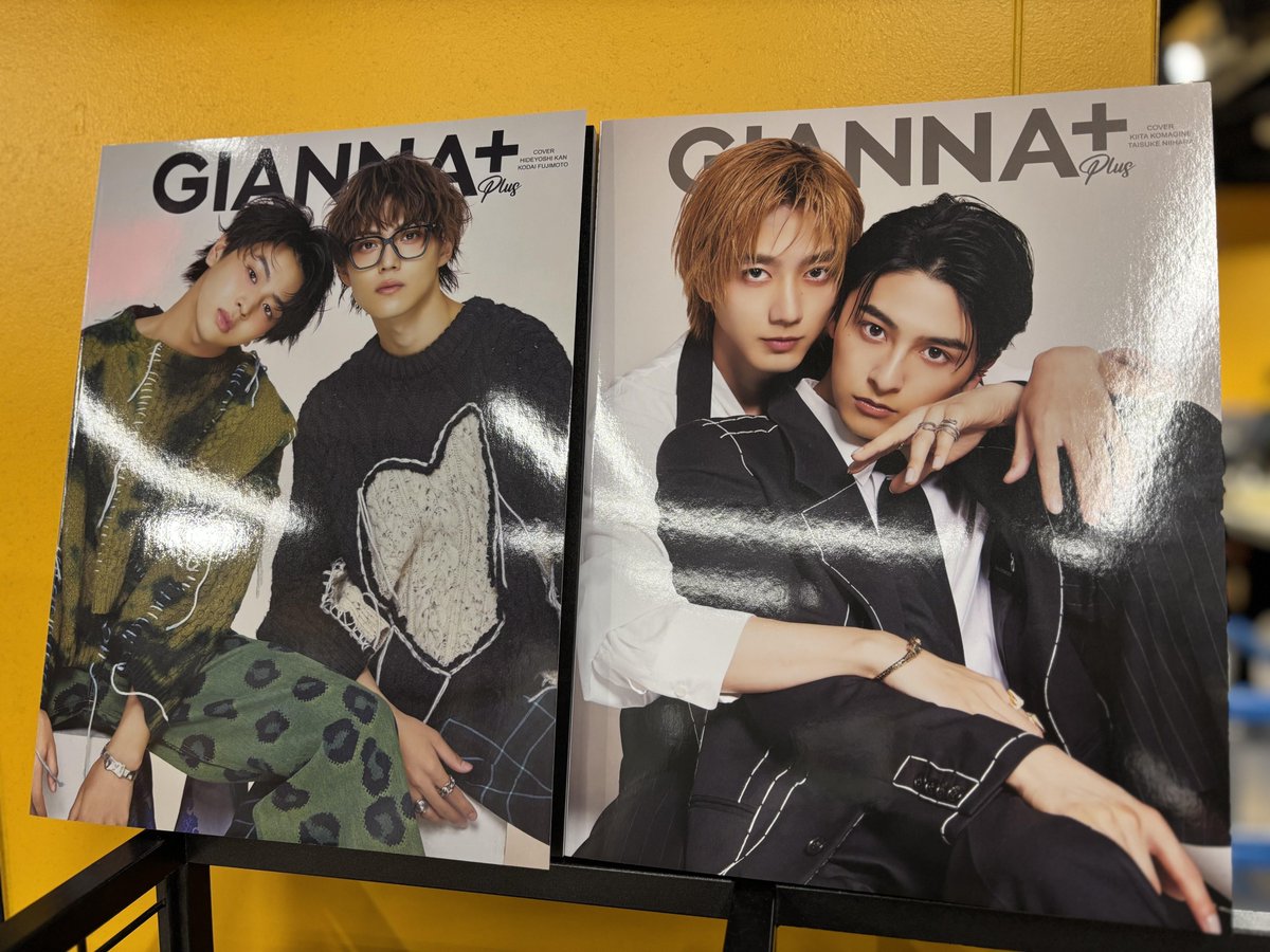 GIANNA Plus 簡秀吉、藤本洸大 特典付き 両面表紙