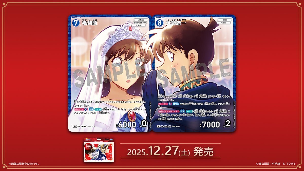 Case-ThemeDeck 05 シャッフルロマンス 収録カード紹介‼️ 新規描き