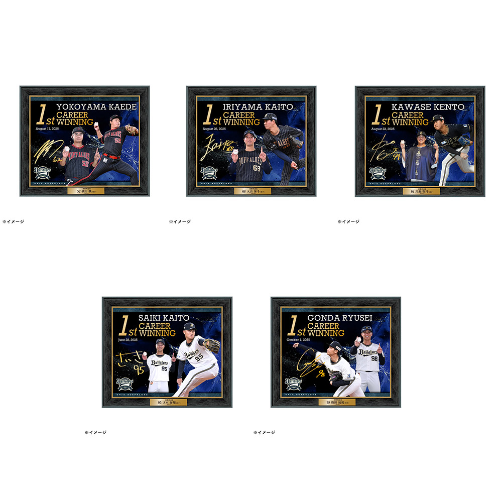 本日3日（月・祝）22時まで／ まもなく、初勝利・初本塁打記念直筆