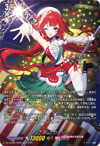 今日のカード】 本日公開のカードは 11月7日(金)発売リリカル