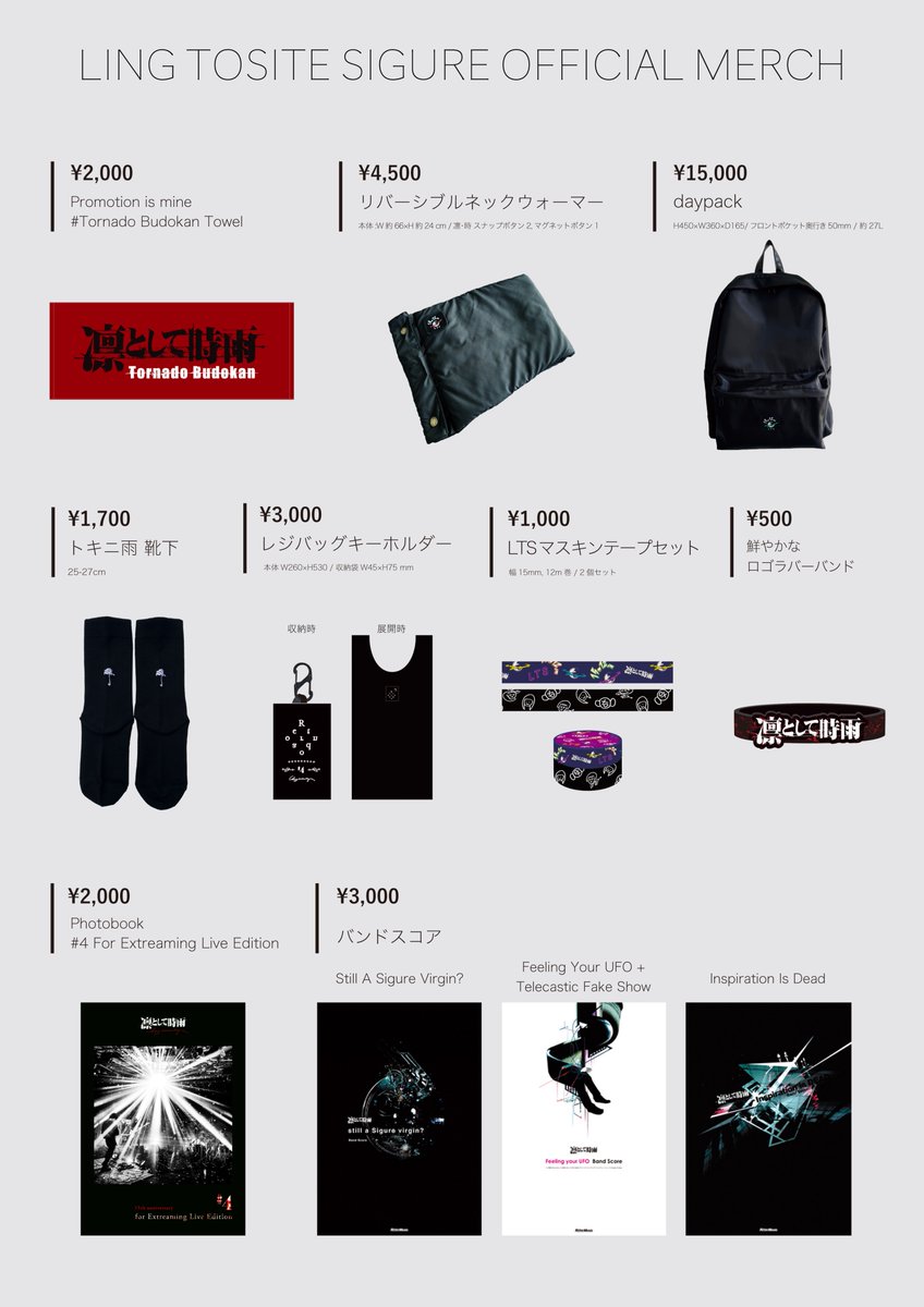 凛として時雨 失神蠍 TOUR 2025 ━━━━━━━━━━━━━ 🗓️本日