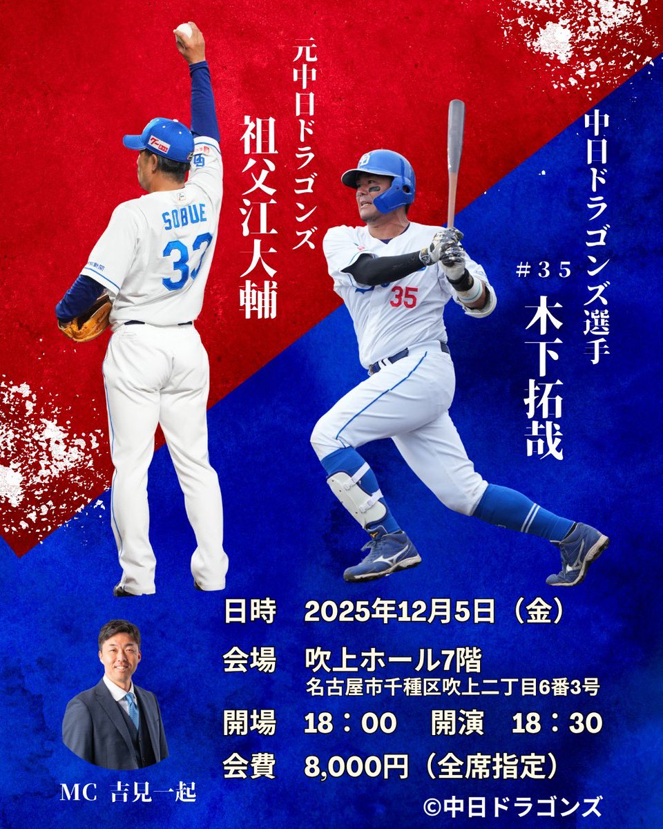 吉見一起 (@yoshimikazuki19) / Posts / X