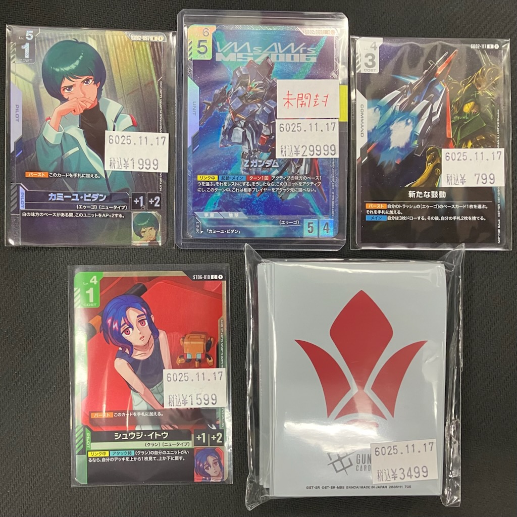 ガンダムカードゲーム 入荷情報〉 ニュータイプチャレンジ上位賞品のZ