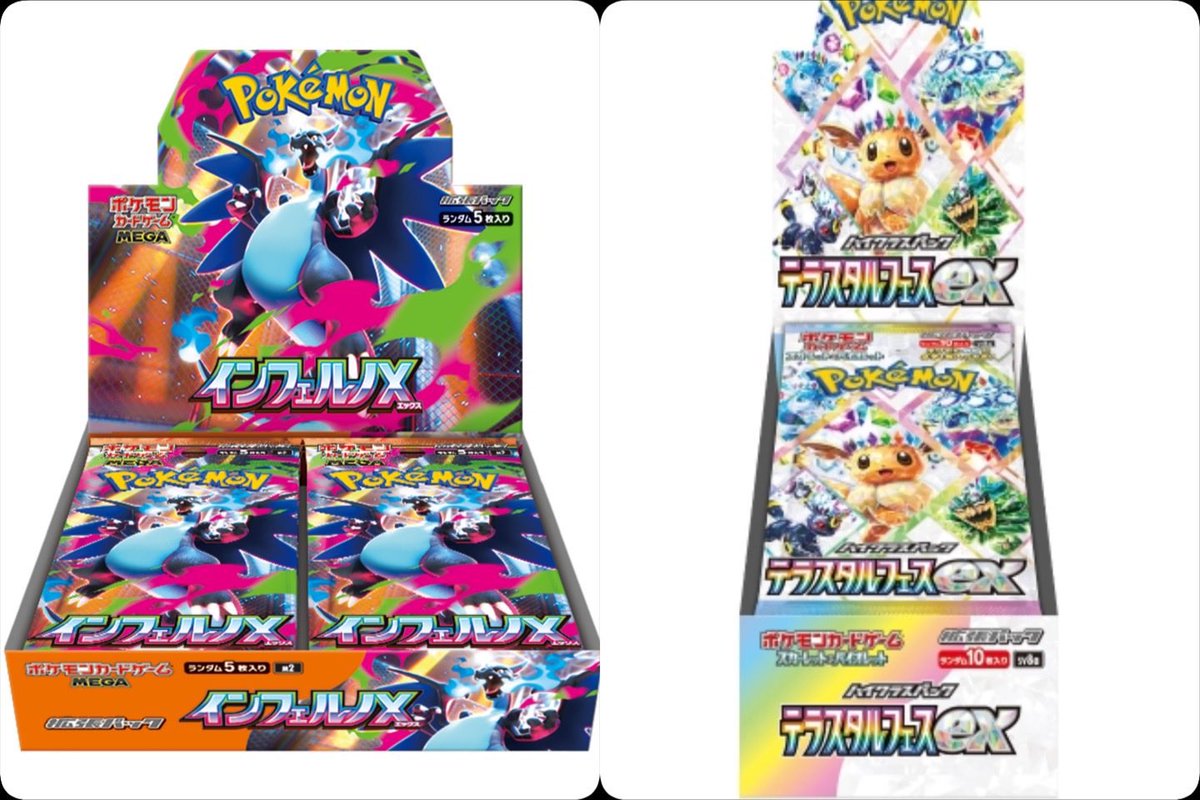 再告知】 ローソン🏪 テラスタルフェスex 11月17日(月)夜～順次 最大