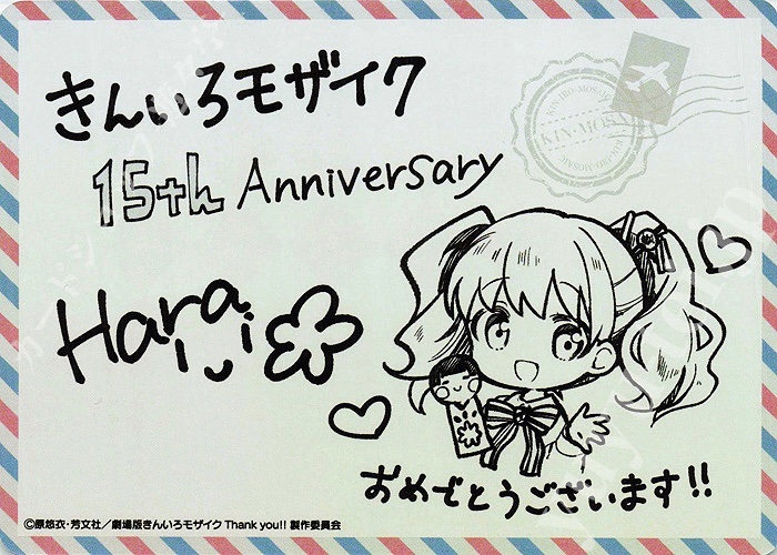 WS販売情報】 「メッセージカード【きんいろモザイク 15th Anniversary