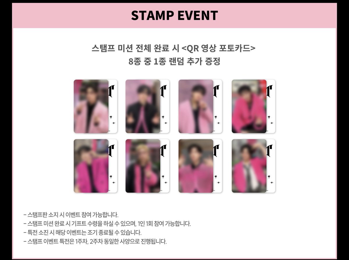 📢］Stray Kids DO IT POPUP MD ＼ ポップアップの特典トレカ一覧