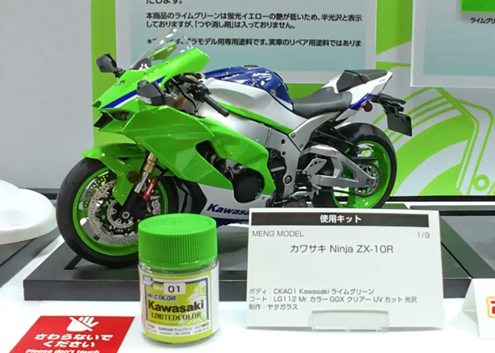 Ninjaモデル好き必携！限定色なので多めに買っておこう… カワサキを
