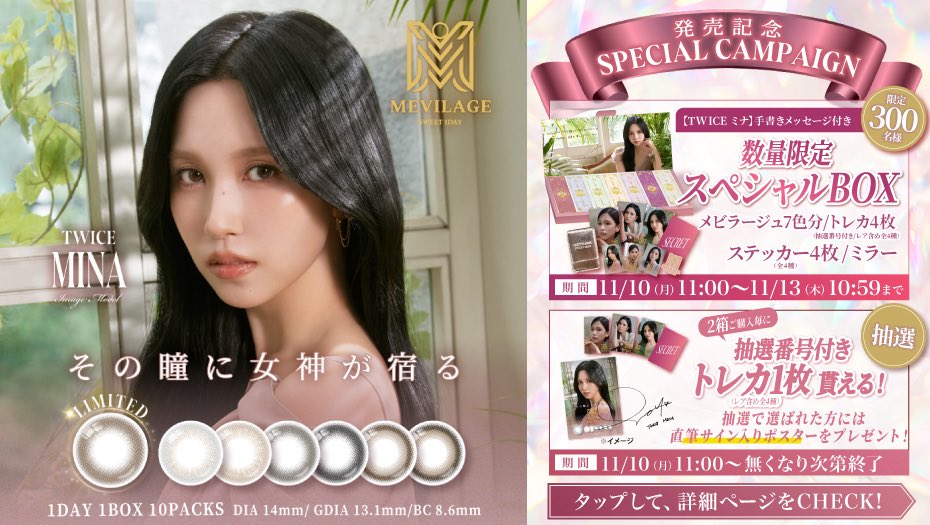 📢【スウィート公式通販】スペシャルキャンペーン ①スペシャル