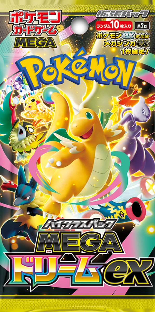 ポケカ抽選販売】 ビックカメラにてハイクラスパック「MEGAドリームex