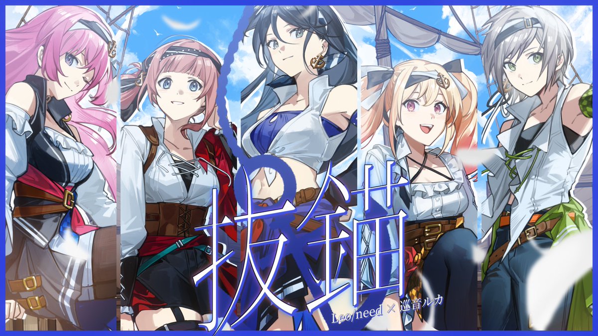 切り抜き プロセカ 確認用