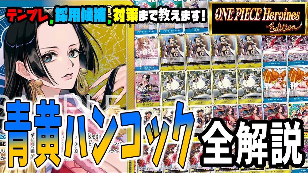 動画をアップしました！ 今回は蒼海の七傑【OP-14】注目リーダーの青黄