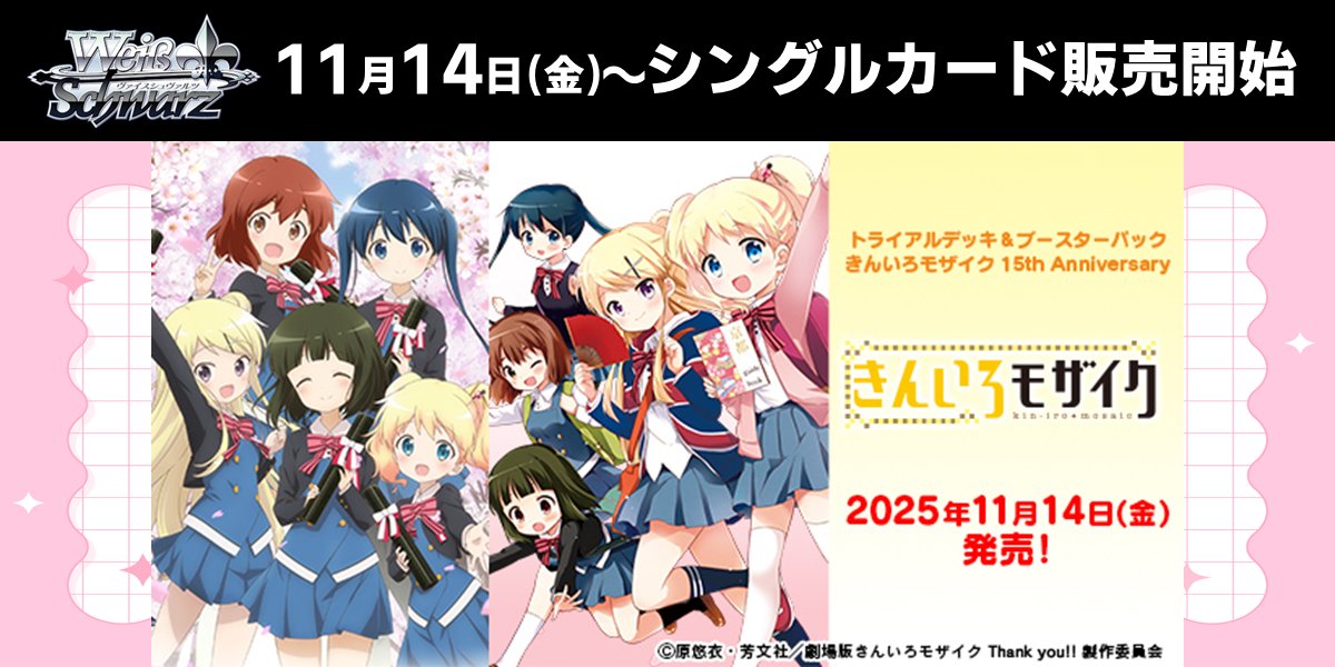 きんいろモザイク RR以下 4コン きんいろモザイク RR以下 4コン