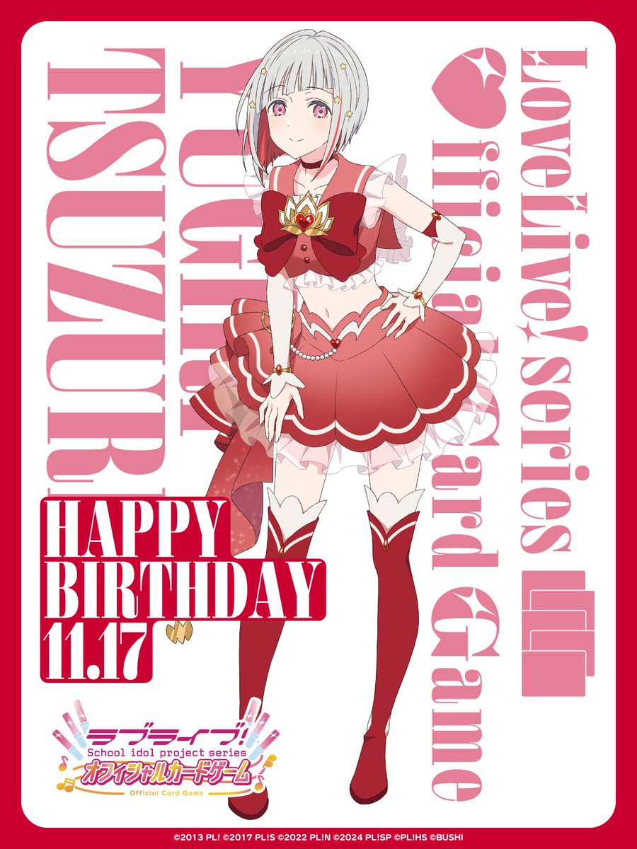 🎉＼HAPPY BIRTHDAY／🎉 11月17日は #蓮ノ空 #夕霧綴理 ちゃんの誕生日