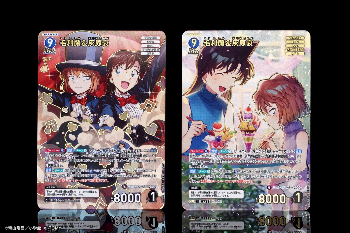 🔍11/22（土）発売 CT-P07】 「魅惑のマジック」収録カード 「毛利蘭