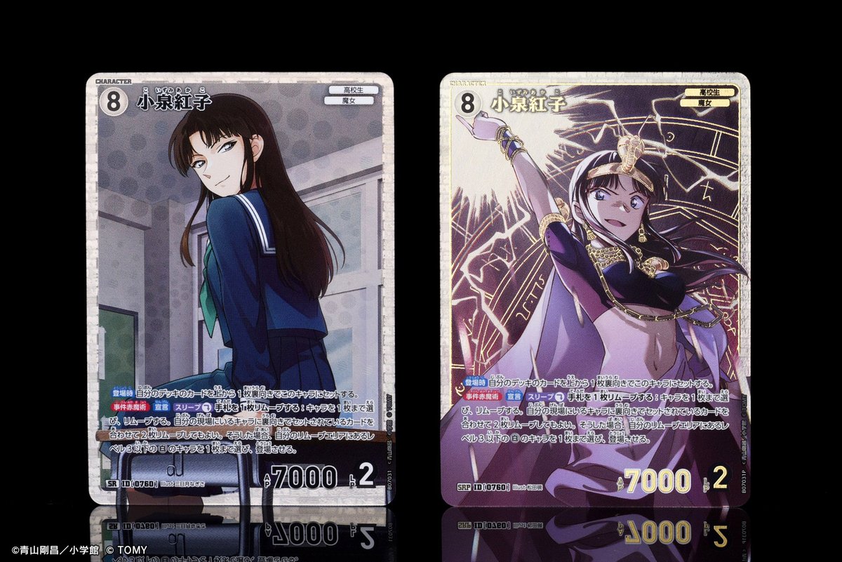🔍11/22（土）発売 CT-P07】 「魅惑のマジック」収録カード 「小泉紅子