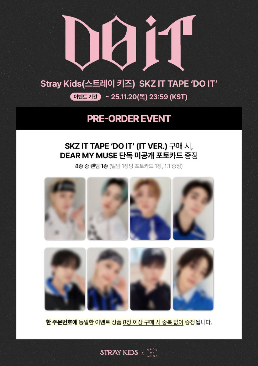 Stray Kids［DO IT］ 11月21日カムバ🩶🩷 特典トレカ絵柄公開⊹ ツリー