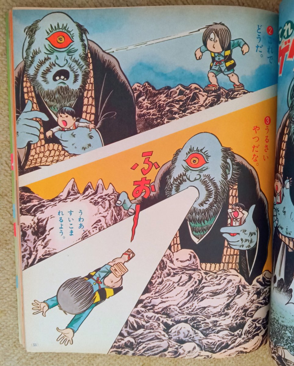 ゲゲゲの鬼太郎・1971年】幼稚園昭和46年12月号より。同年10月