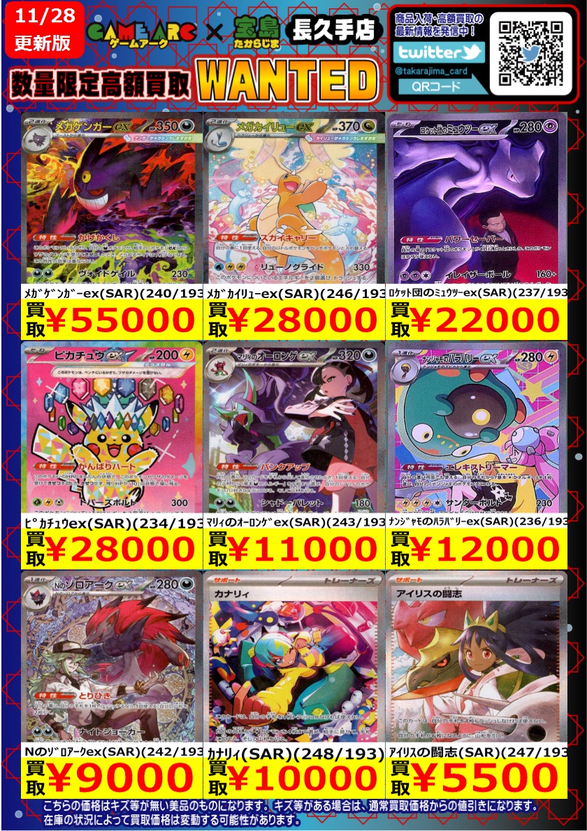 ⭐️数量限定高価買取中!! #ポケカ ✨✨#MEGAドリームex✨✨ 買取枚数