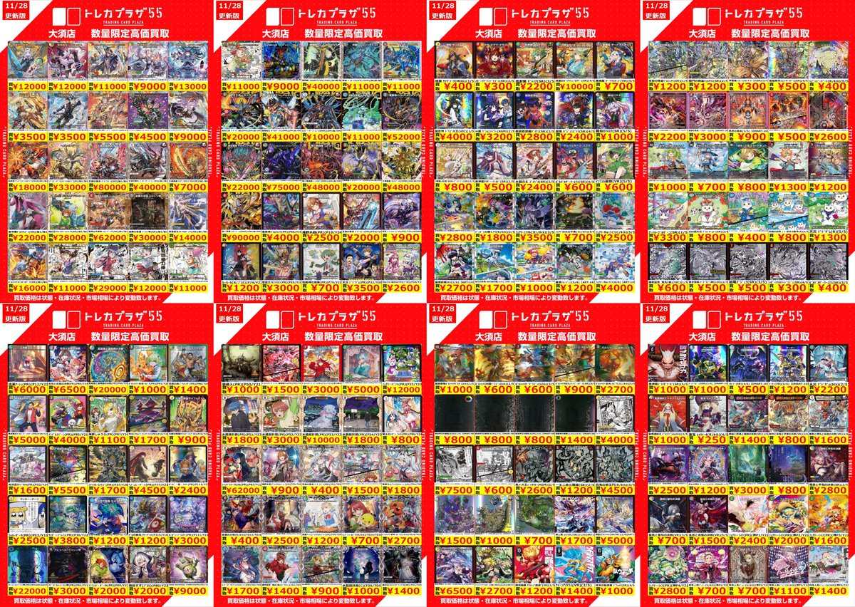 デュエルマスターズ ビクトリー 龍解ほぼコンプ 初期セット まとめ売り