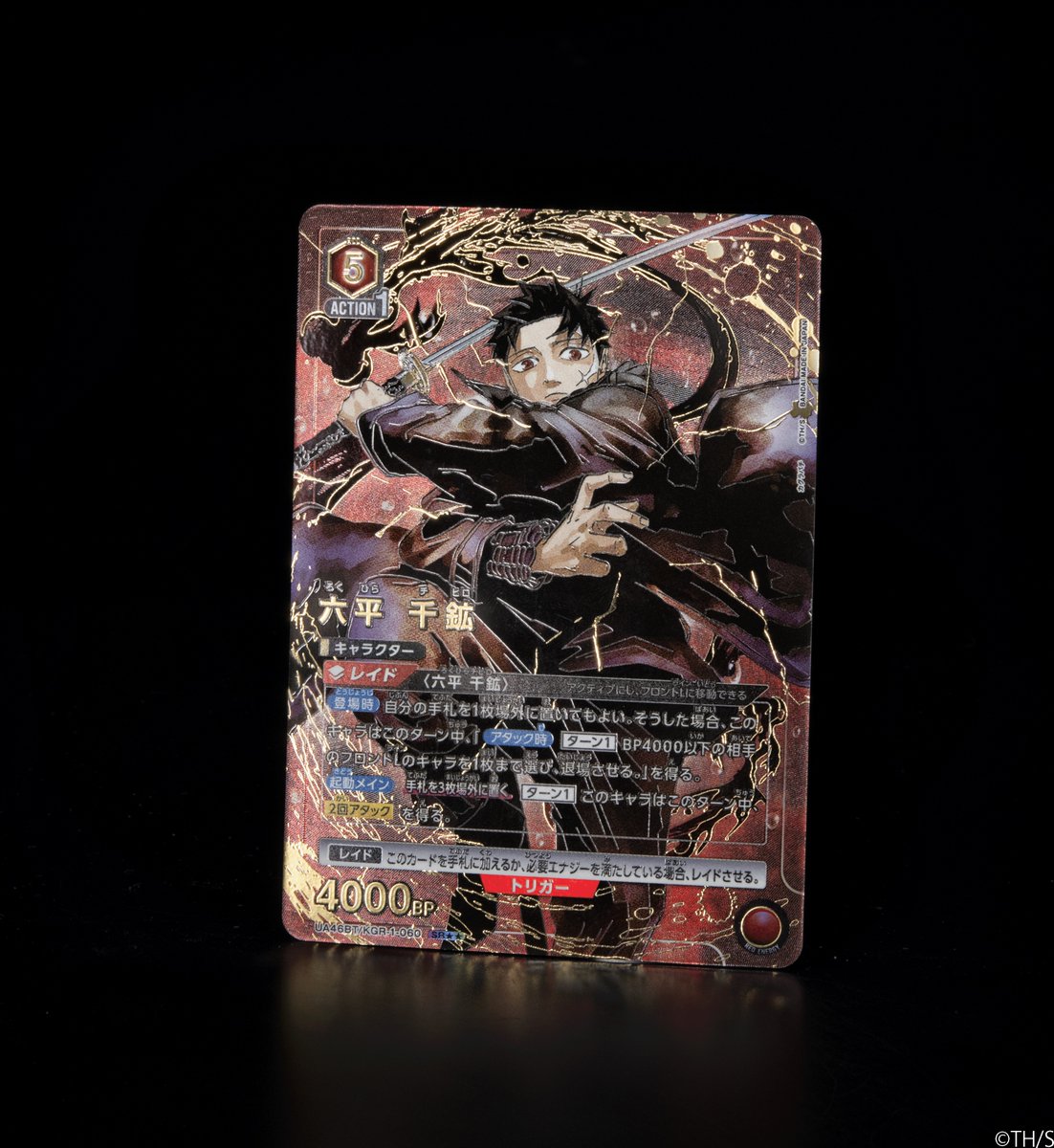 UNION ARENA ユニオンアリーナ ヒソカパラレル APクロロ キルアパラ