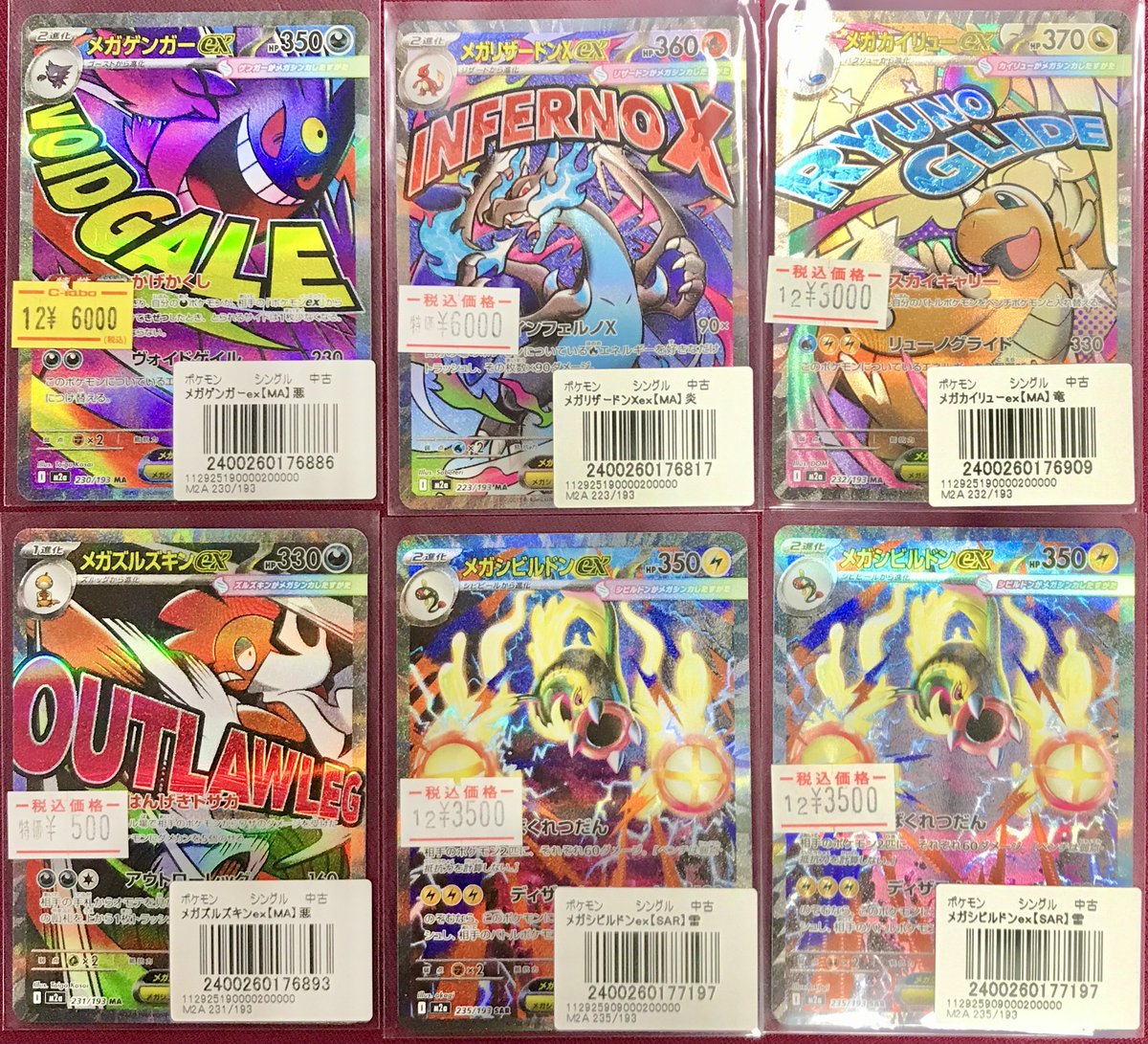 ポケモンカードゲーム 販売情報】 ✨カードラボ大阪日本橋店にて