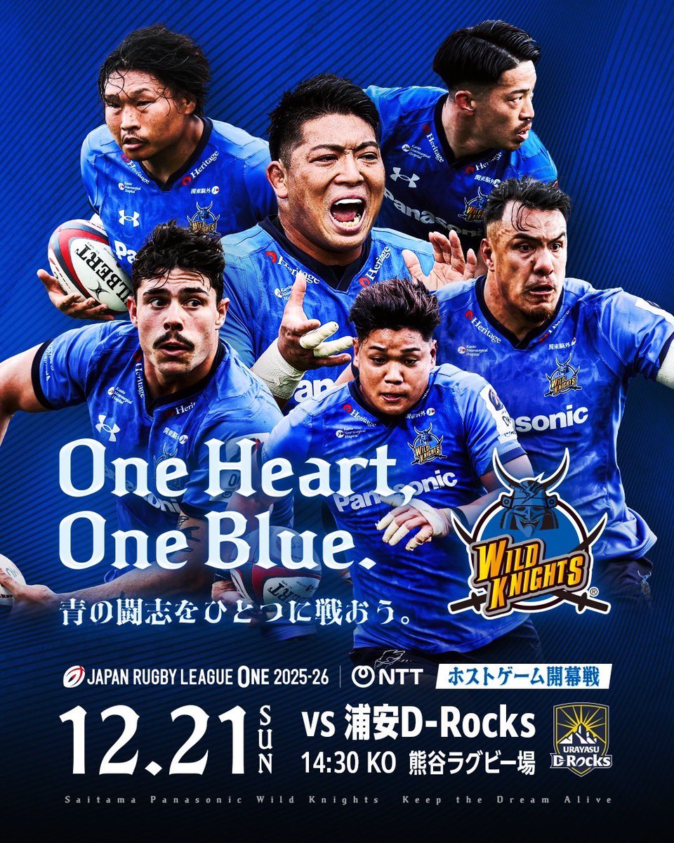 一般販売開始】 本日より12/21（日）に開催されるホストゲーム開幕戦