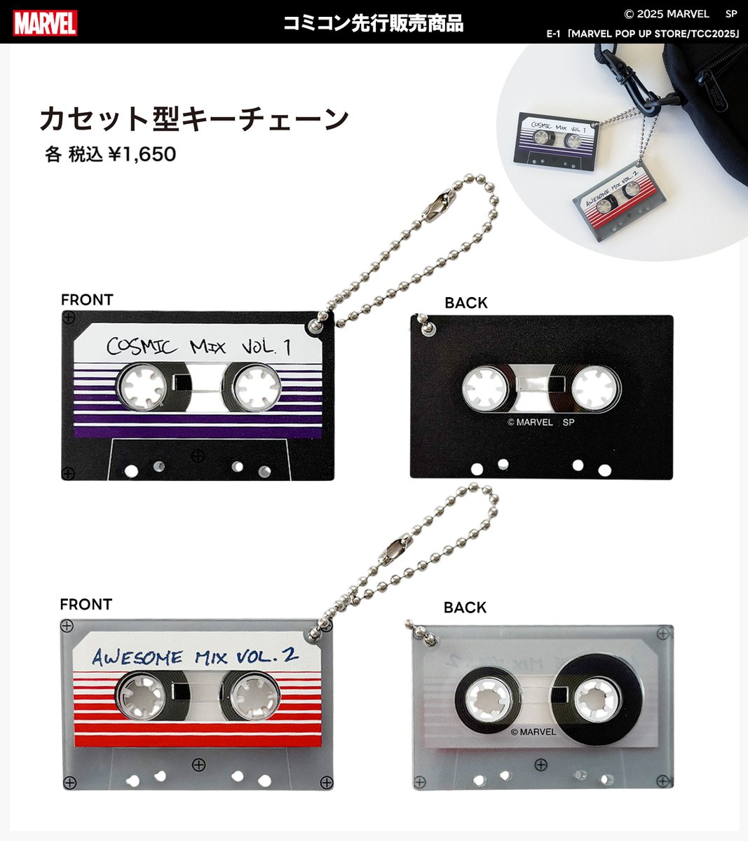 東京コミコン2025 グッズ情報】 📝コミコン先行販売商品