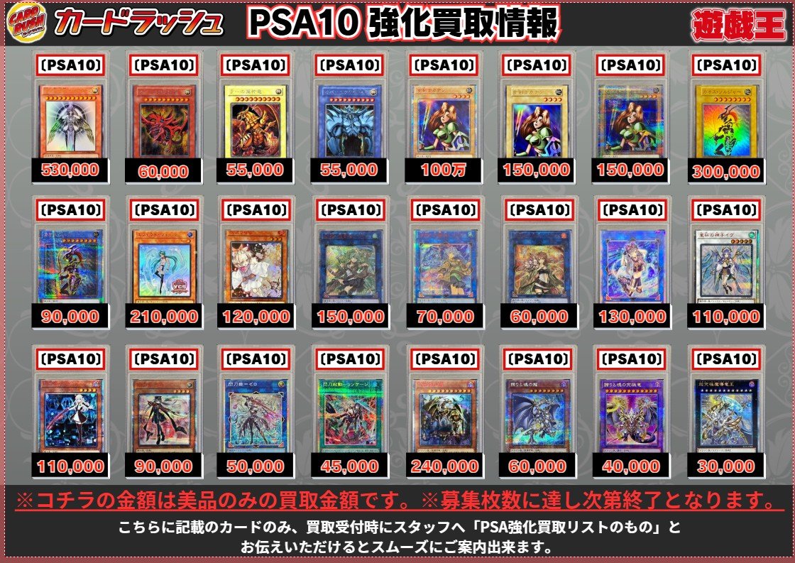 遊戯王 ＃PSA10 ✨買取情報✨ 光の創造神ホルアクティ【ウルトラ