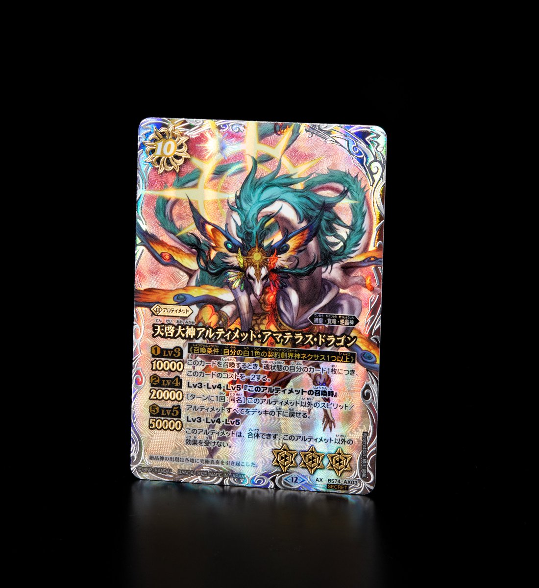 BS74 SECRET公開】 11/22(土)発売の『覇極来臨』では「天啓大神