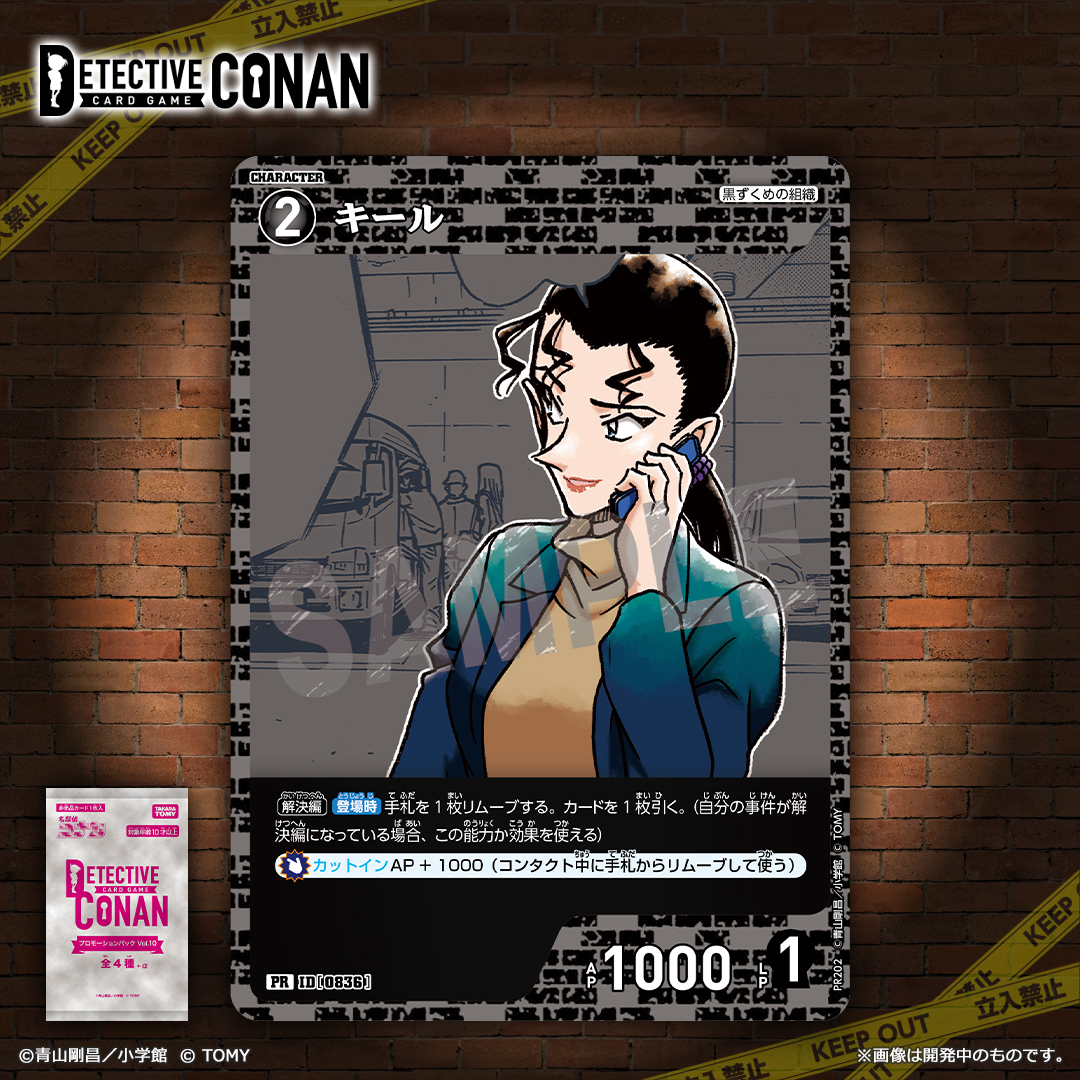 🔍12/1～配布スタート！ プロモーションパックVol.10 収録カード紹介