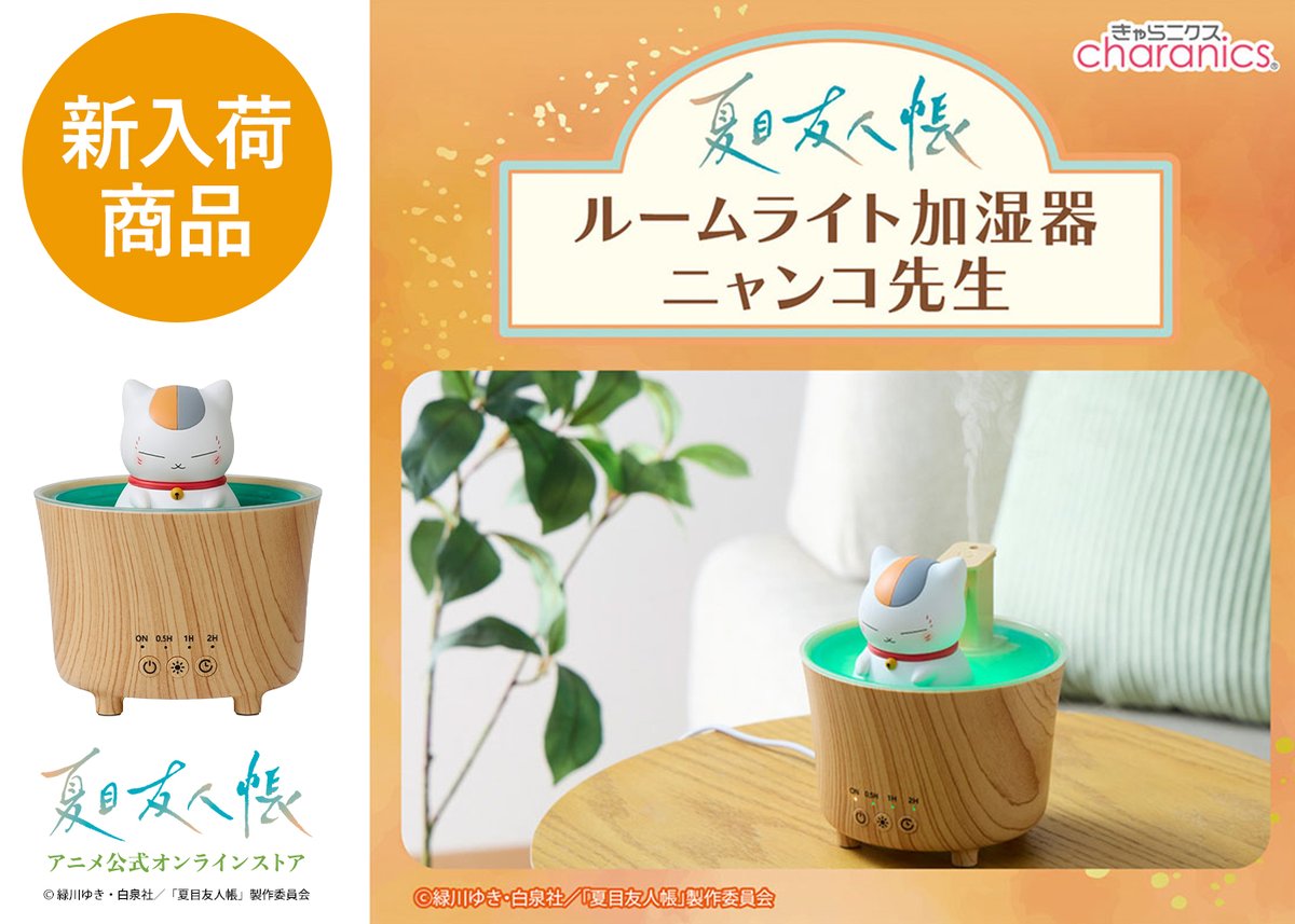 🍀公式オンラインストア告知🍀 とってもかわいい💛 ルームライト加湿器
