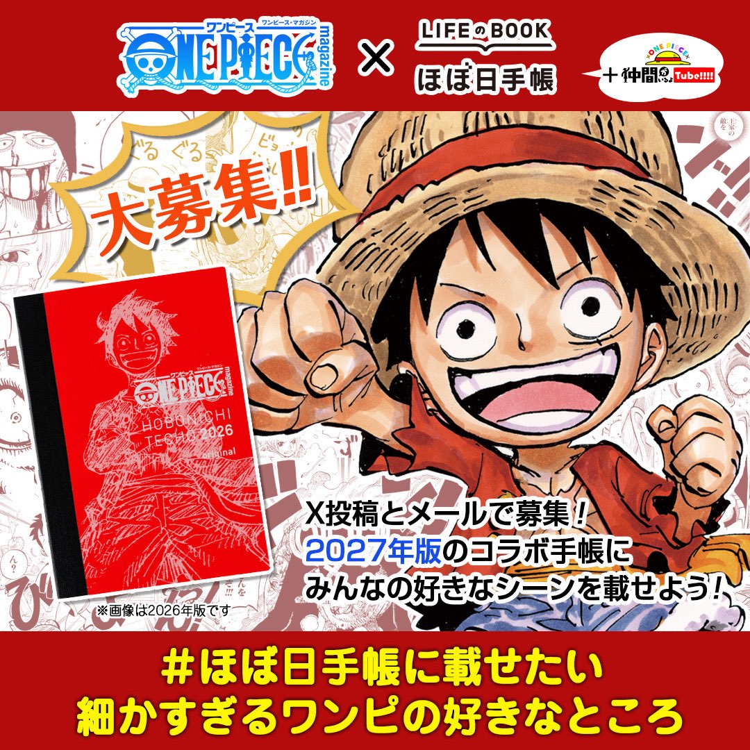ワンピース・マガジン【公式】 (@onepiece_mag) / Posts / X