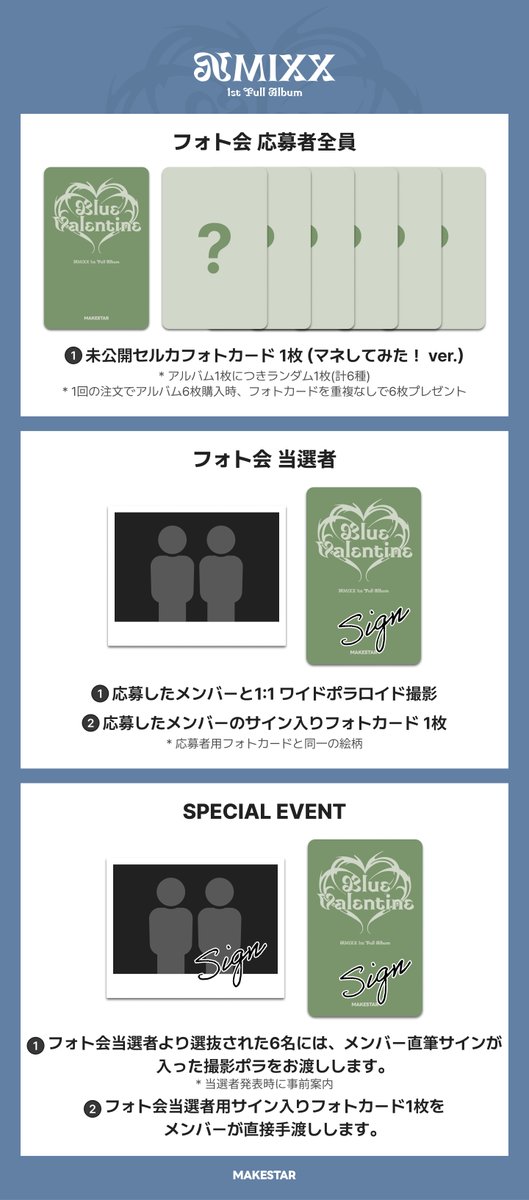 ⭐️東京対面サイン会＆フォト会⭐️] NMIXX 1st Full Album [Blue