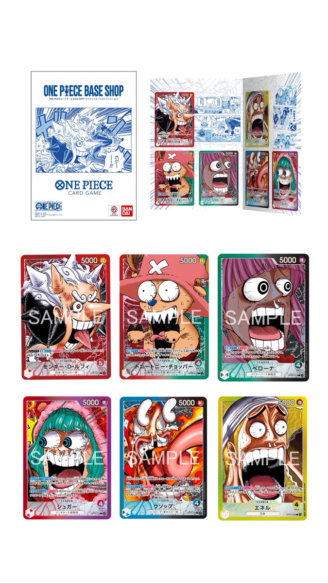 New OPTCG Base Shop Limited Card Collection Vol. 1 is up for