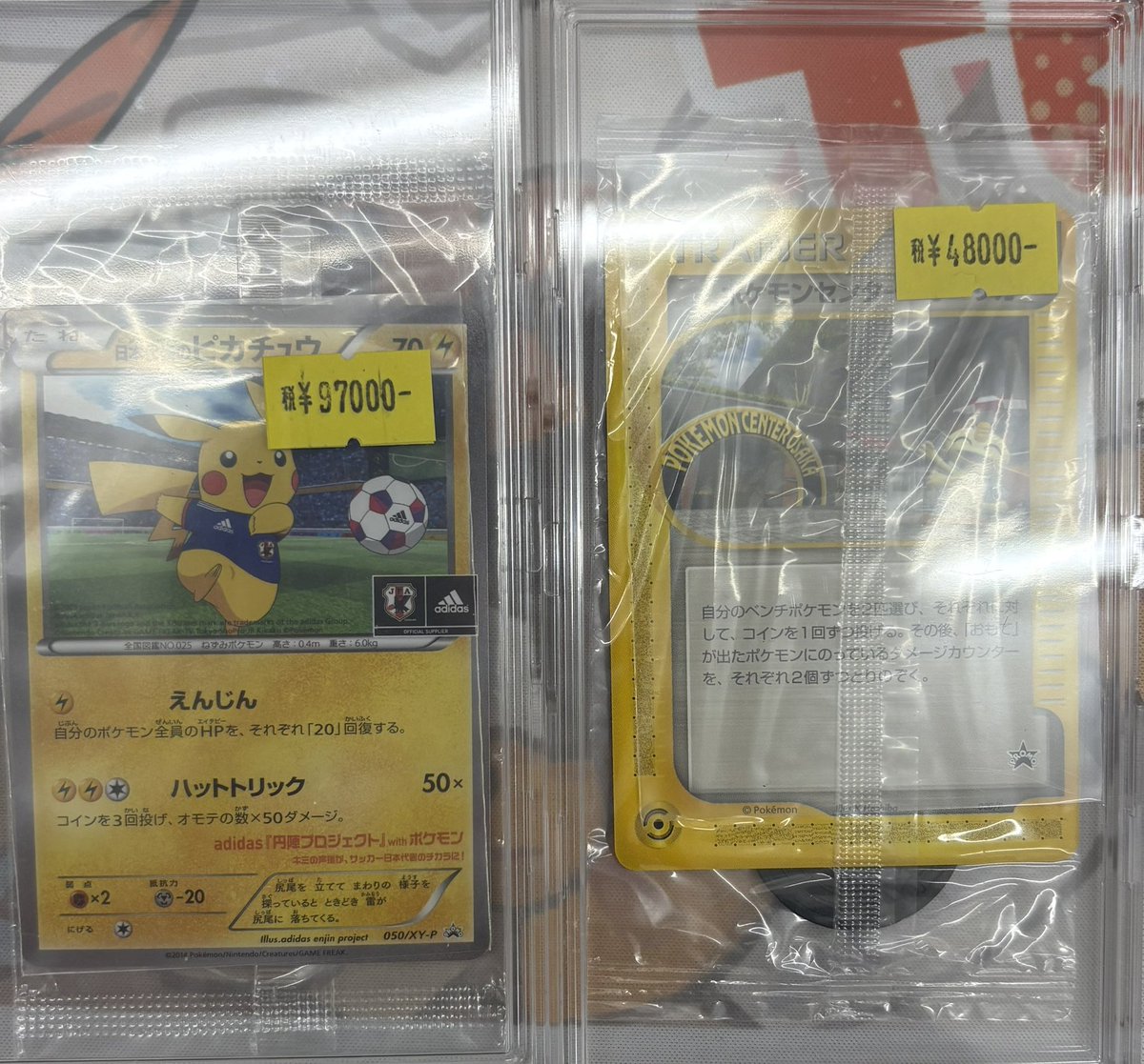 日本代表のピカチュウ 未開封 ポケモンセンター オオサカ 未開封 入荷