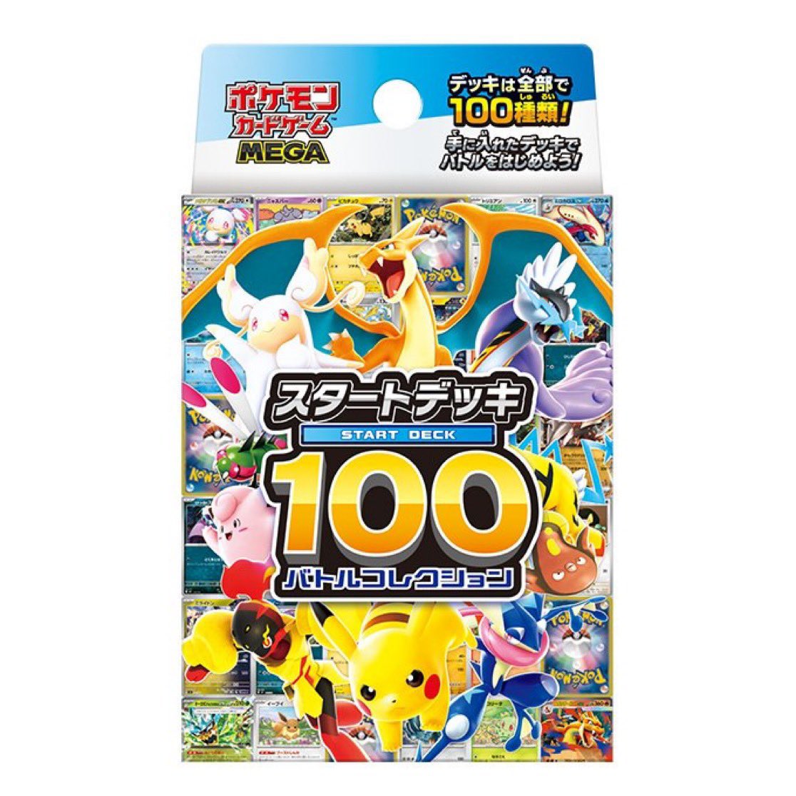 抽選情報】スタートデッキ100 バトルコレクション ✓ポケモンカード