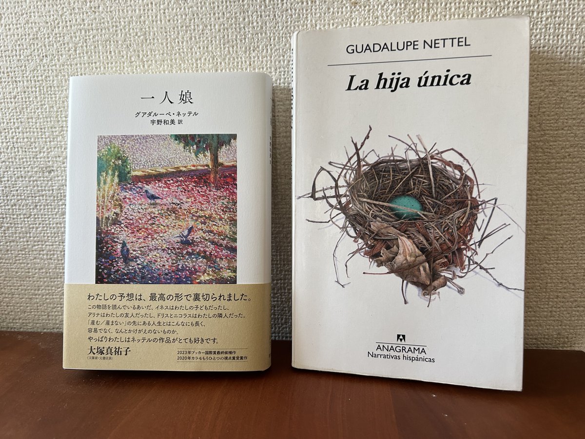 ミランフ洋書店 / Kazumi UNO (@miranfu) / Posts / X