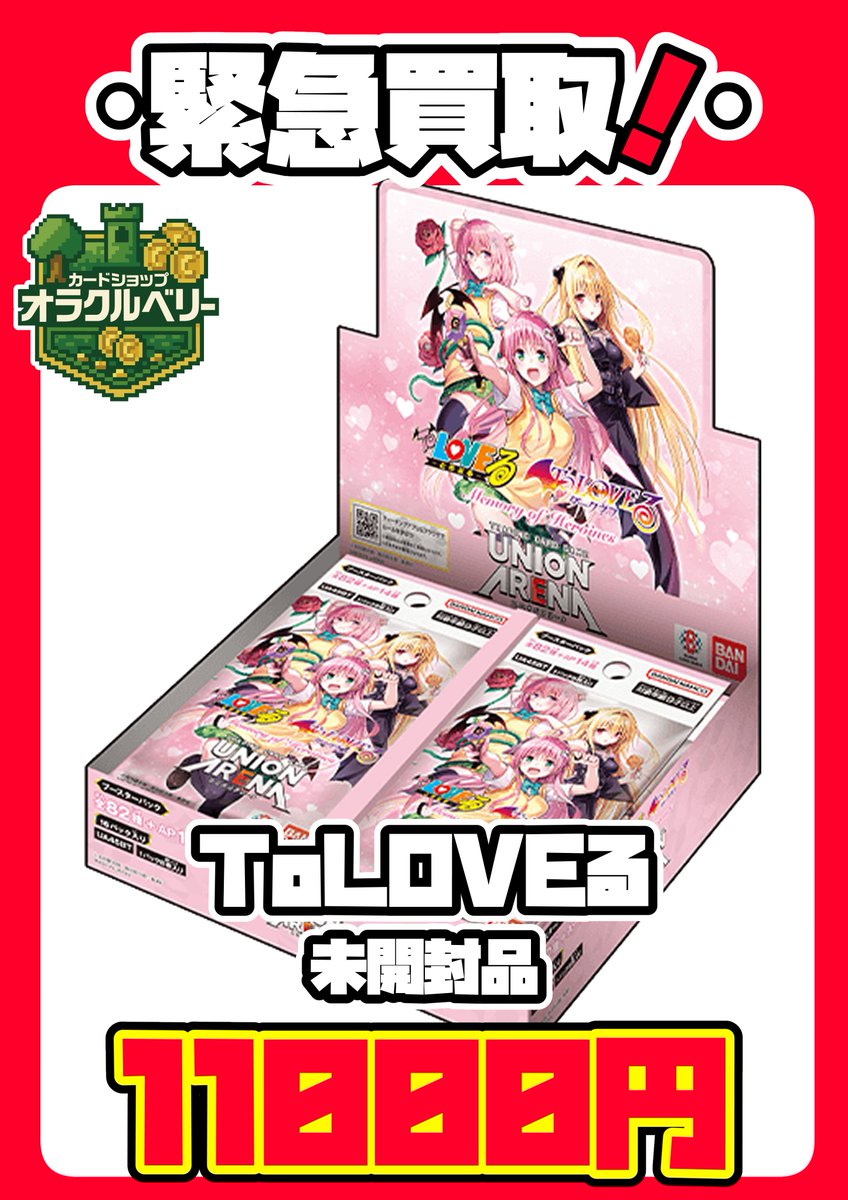 ユニアリ ToLOVEる 赤色 SR以下 4コン ユニアリ トラブる toloveる 赤