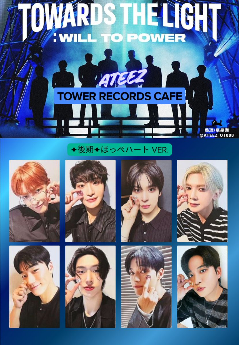 ATEEZ × TOWER RECORDS CAFE 🍴コラボメニュー 🧋テイクアウトニュー